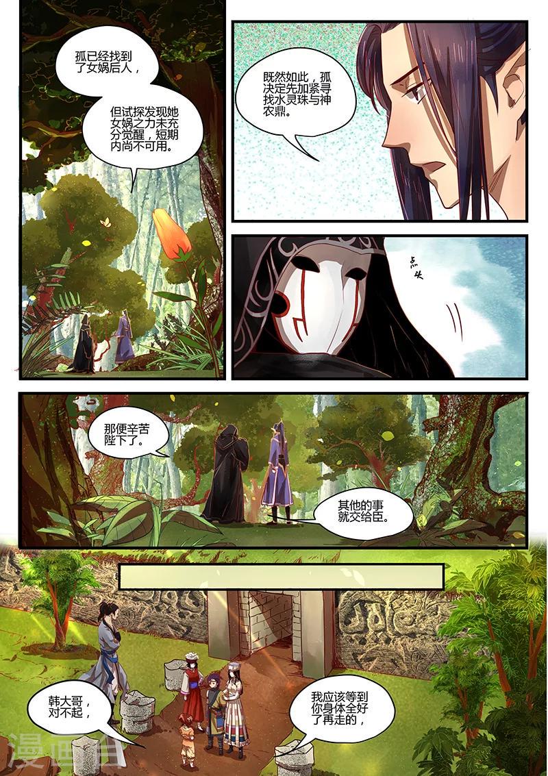 第3话 杭城巧遇4