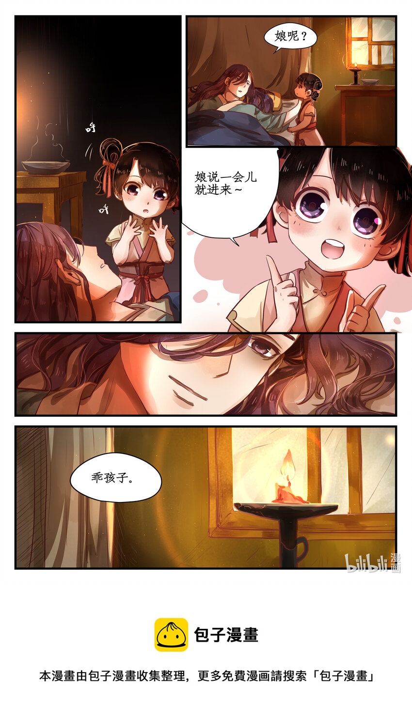 第九话 相敬如宾12