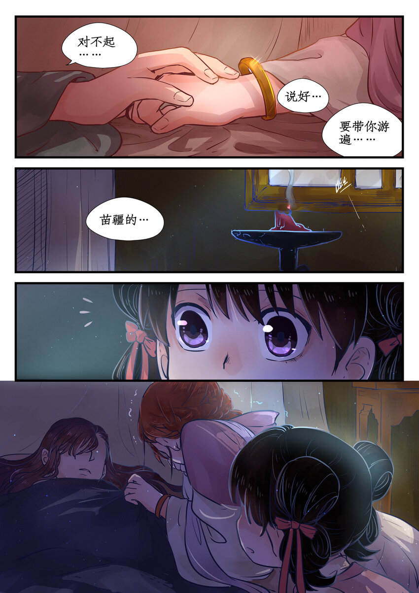 十话完 忆相逢5