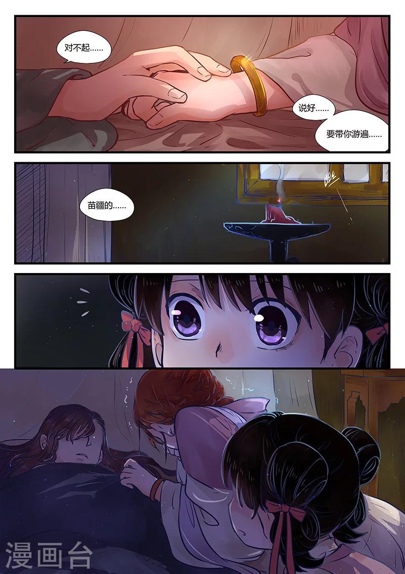 最终话 如叶飘零7