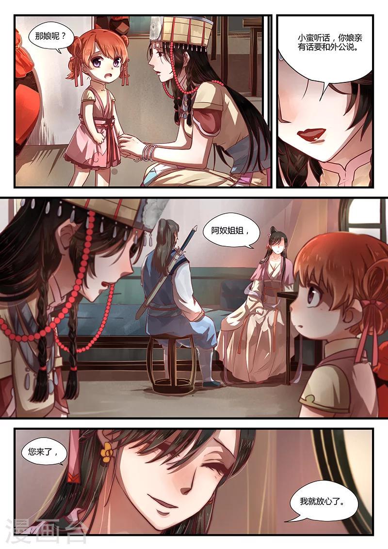 最终话 如叶飘零21