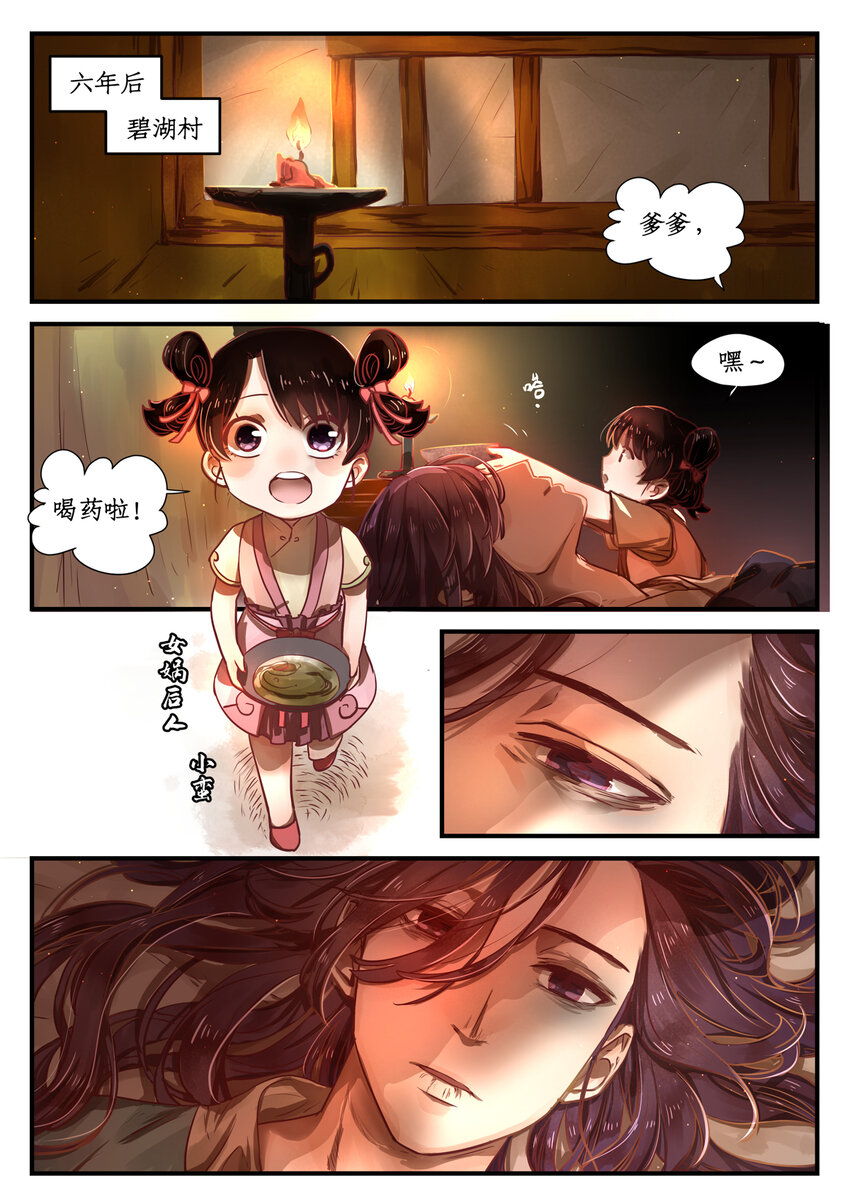 第九话 相敬如宾11