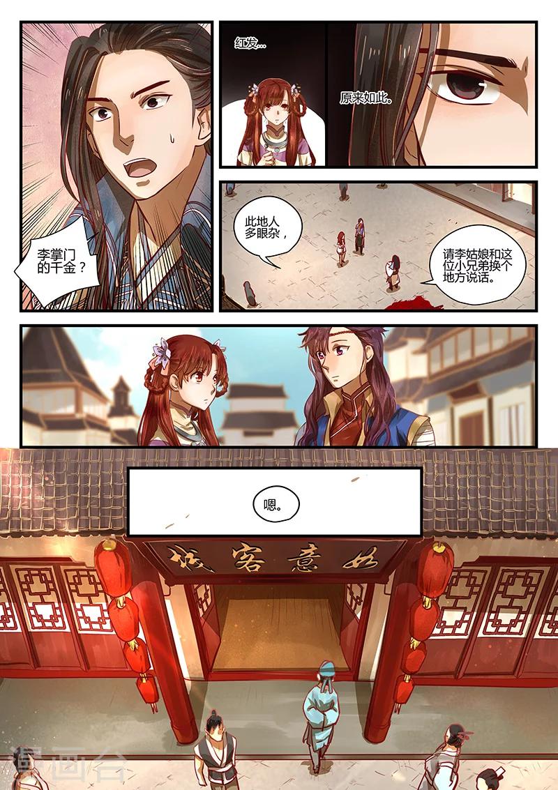 第4话 暗流涌动17