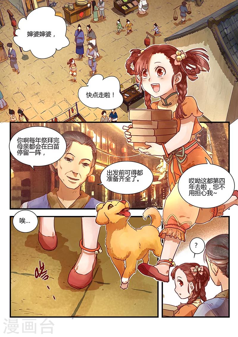 第1话 路隐谜窟6
