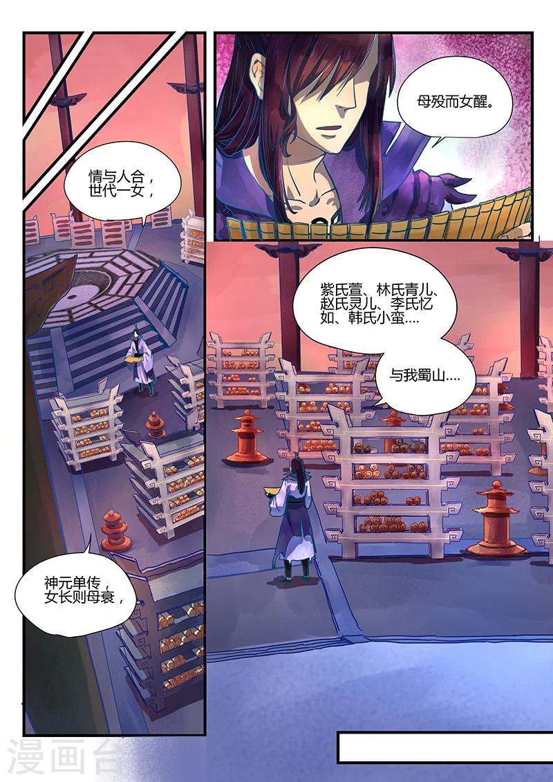 第1话 路隐谜窟5