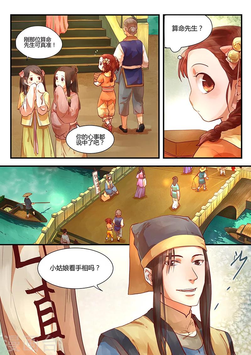 第1话 路隐谜窟9