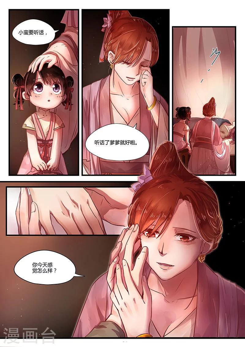 最终话 如叶飘零3