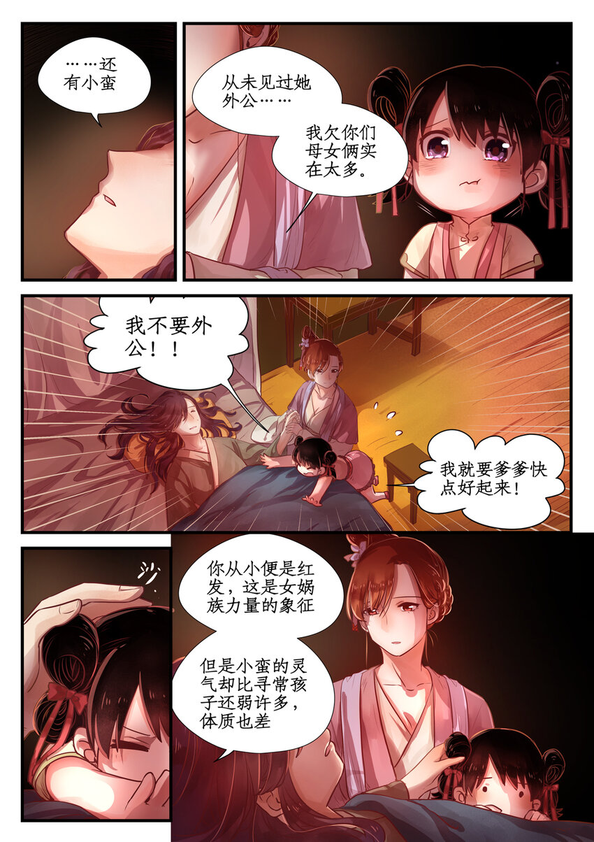 十话完 忆相逢3
