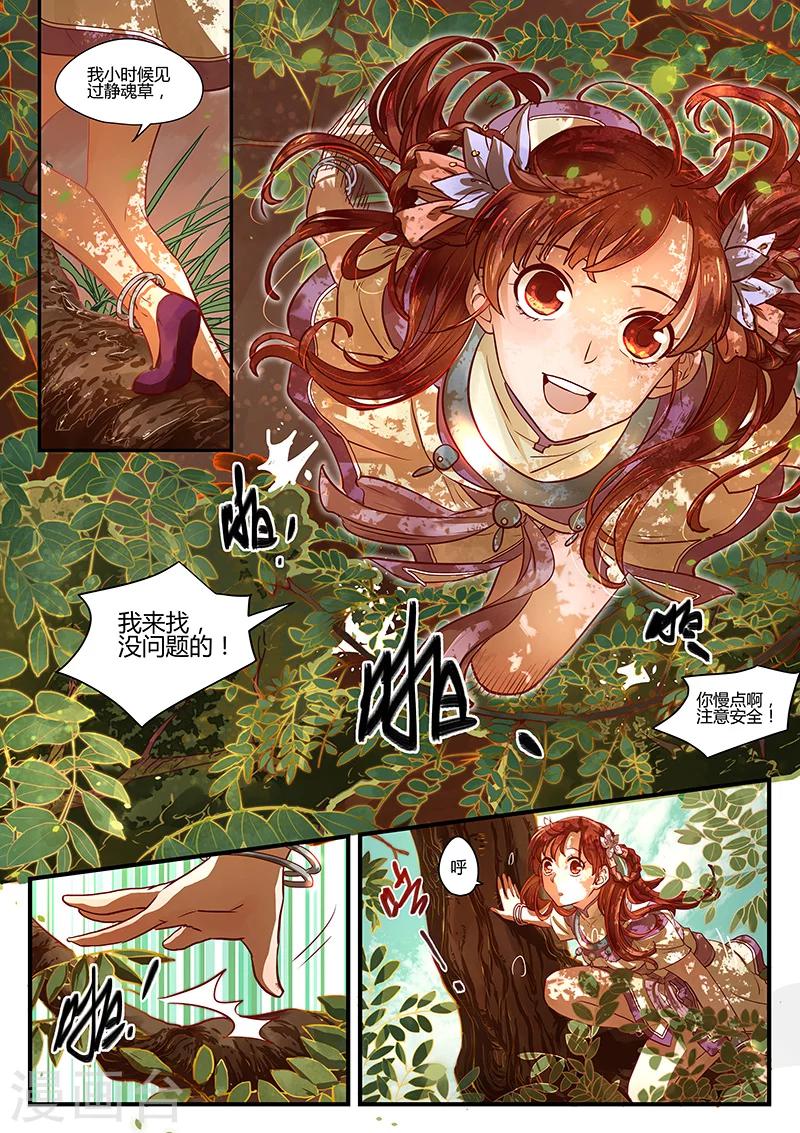 第3话 杭城巧遇18