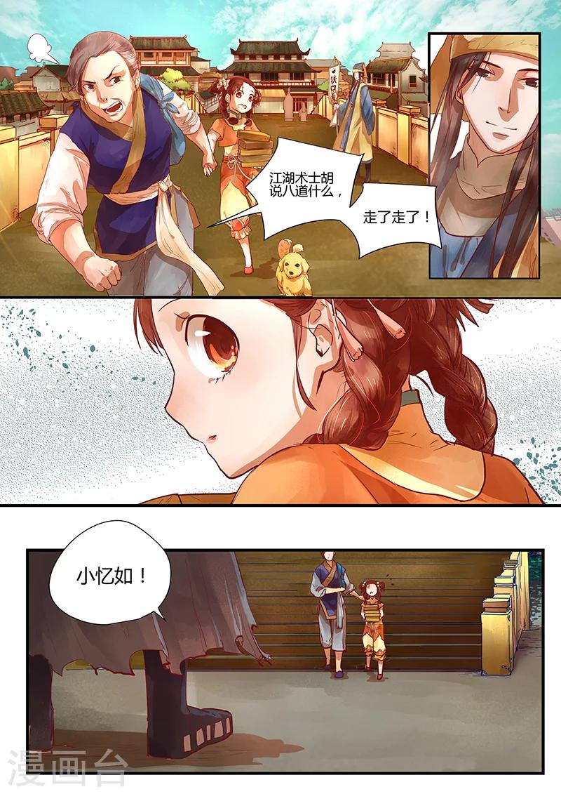 第1话 路隐谜窟12