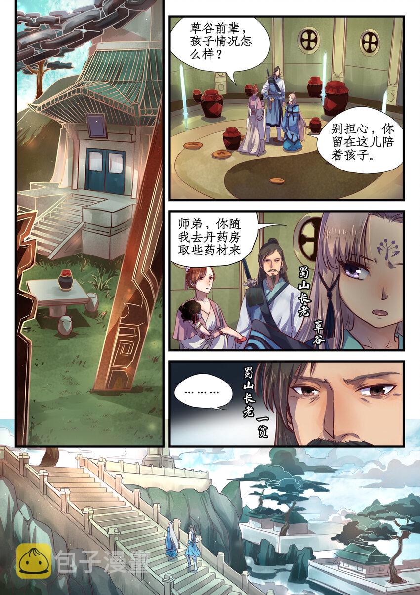十话完 忆相逢8