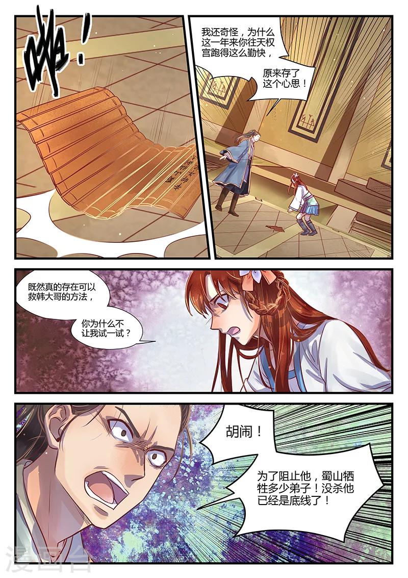 第8话 苦海难渡8