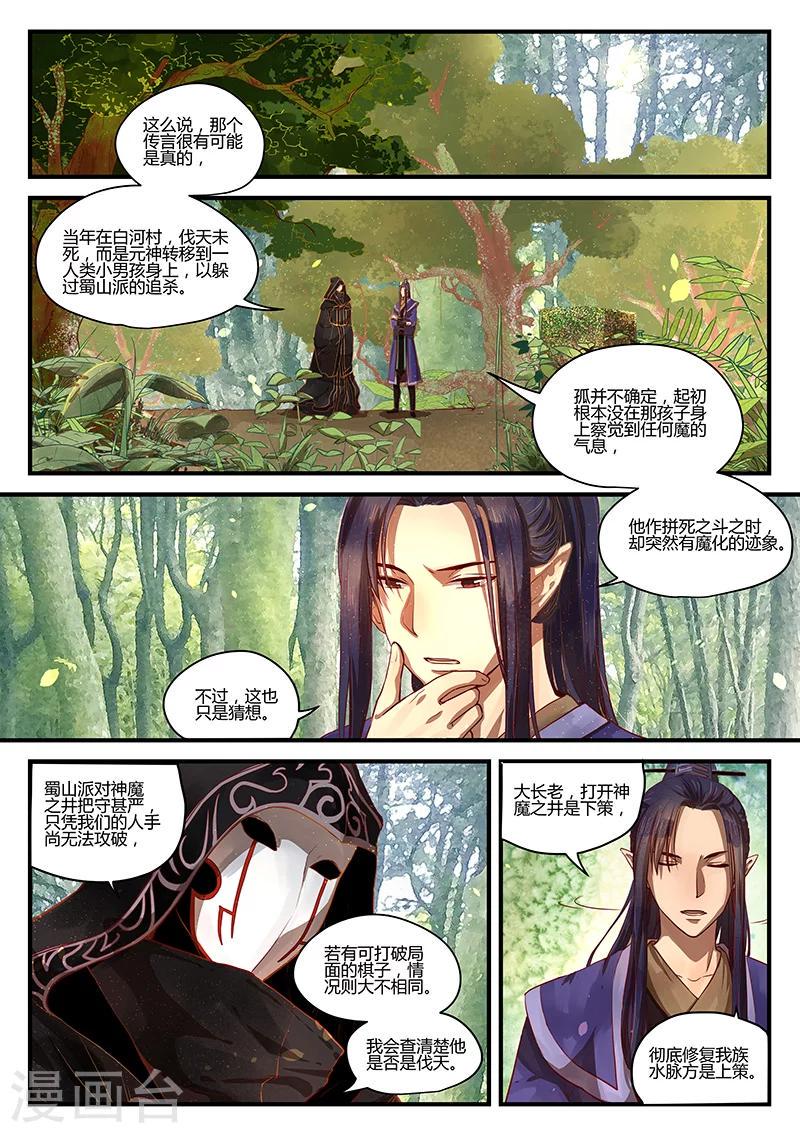 第3话 杭城巧遇3