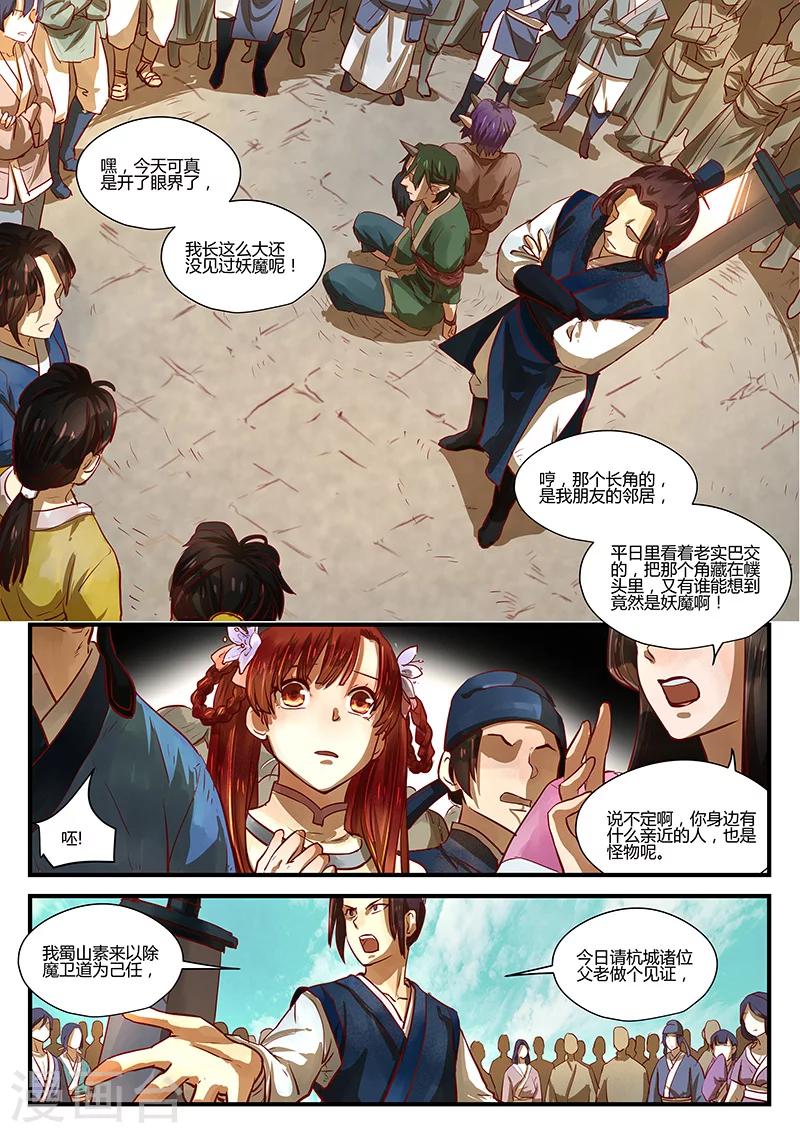 第4话 暗流涌动6
