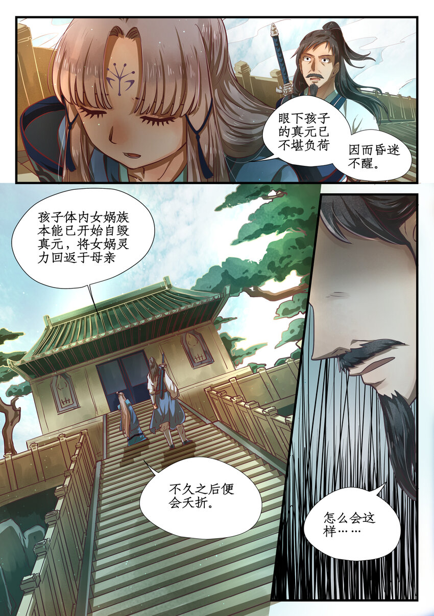 十话完 忆相逢10