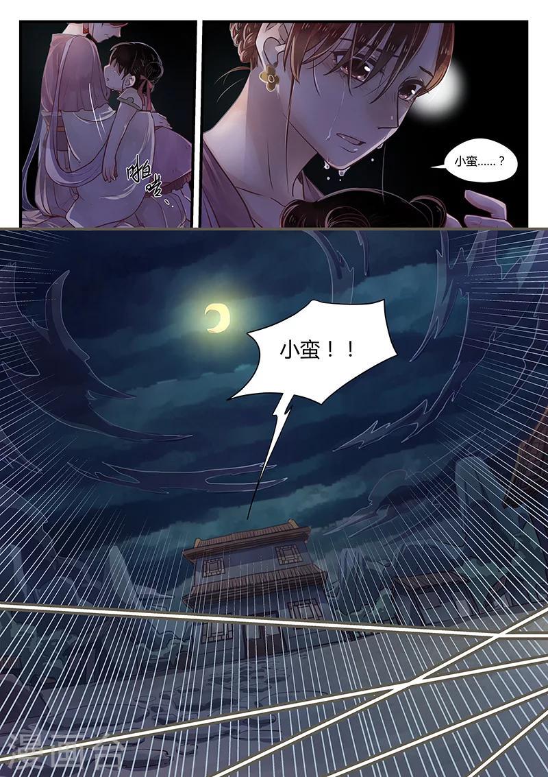 最终话 如叶飘零9