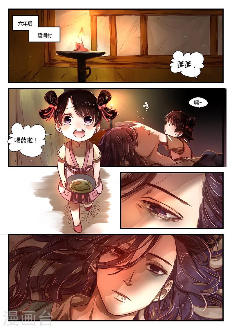 最终话 如叶飘零0