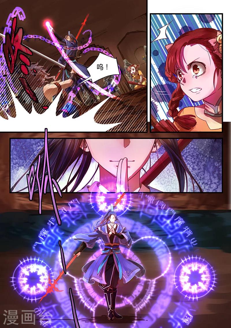 第2话 少年将行6