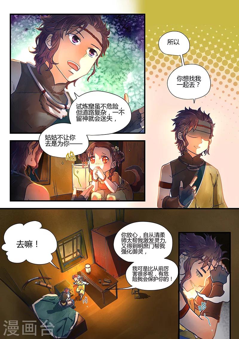 第1话 路隐谜窟20