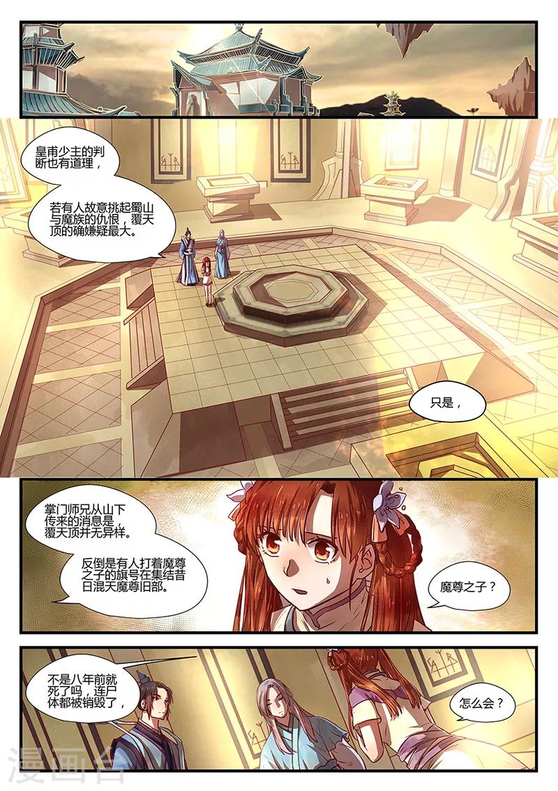 第5话 意气难平15