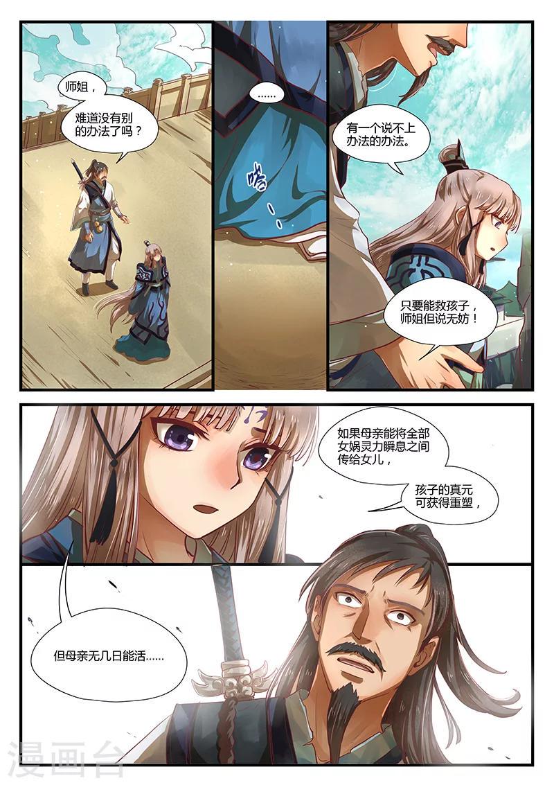 最终话 如叶飘零13