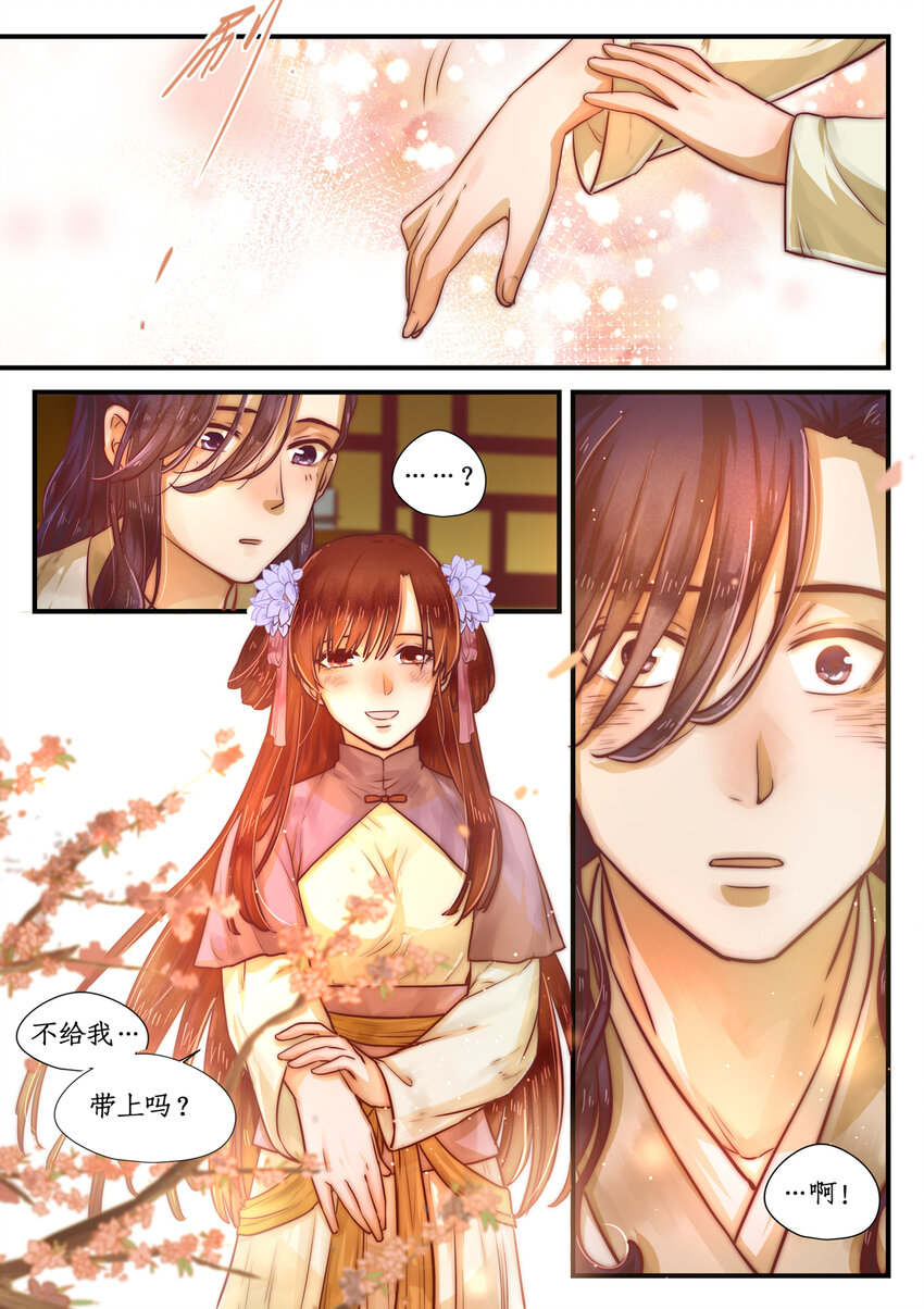 第九话 相敬如宾8