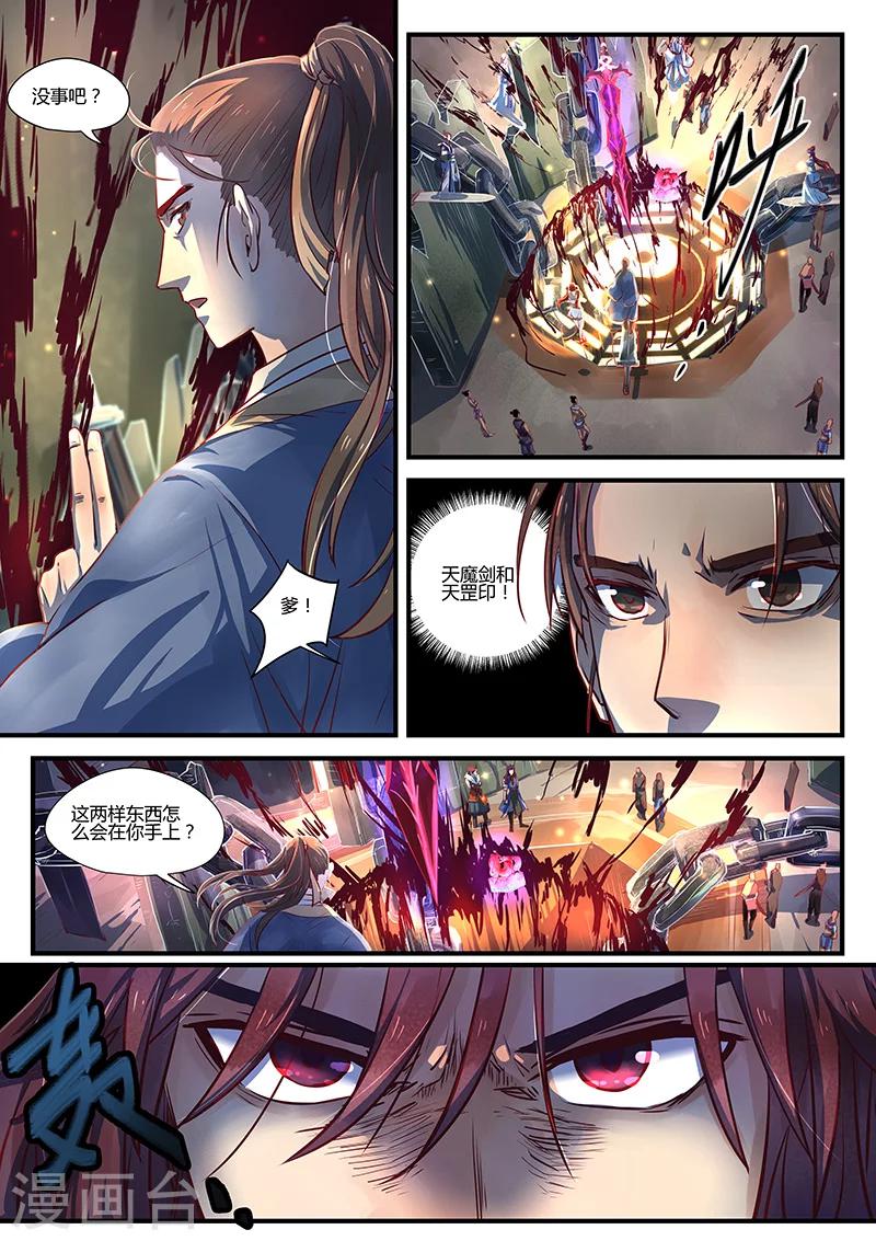 第6话 同路陌路14