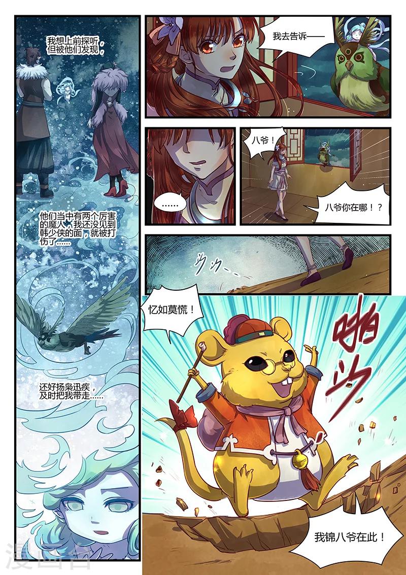 第5话 意气难平24