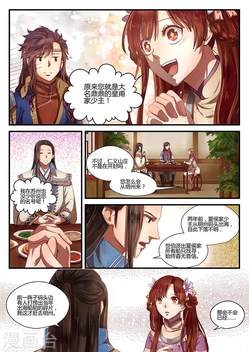第4话 暗流涌动18