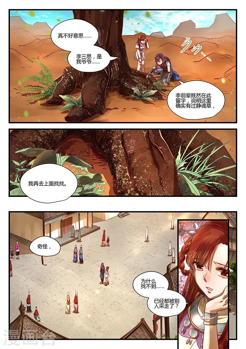 第4话 暗流涌动4