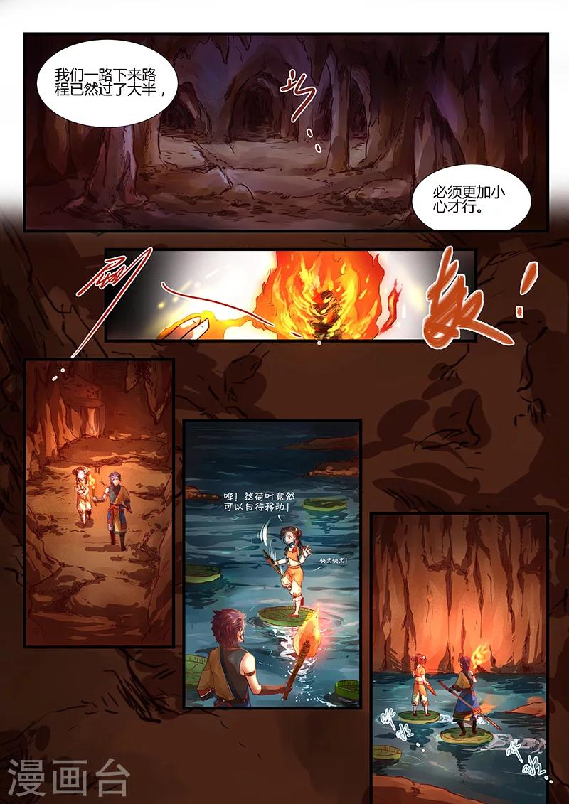 第1话 路隐谜窟29