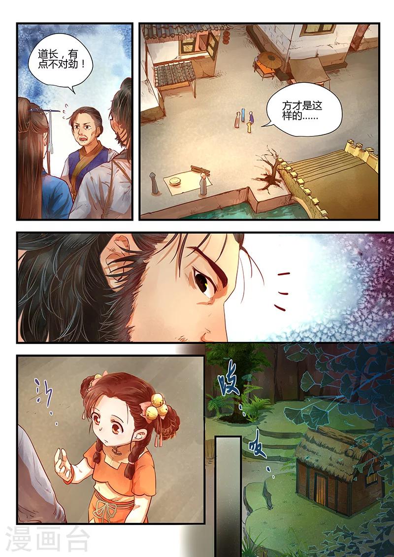 第1话 路隐谜窟15