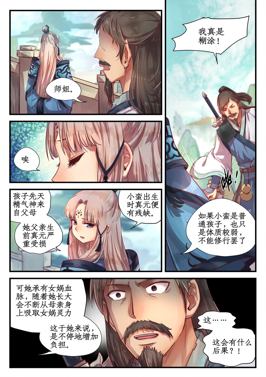 十话完 忆相逢9
