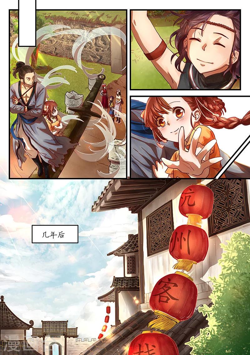 第3话 杭城巧遇6