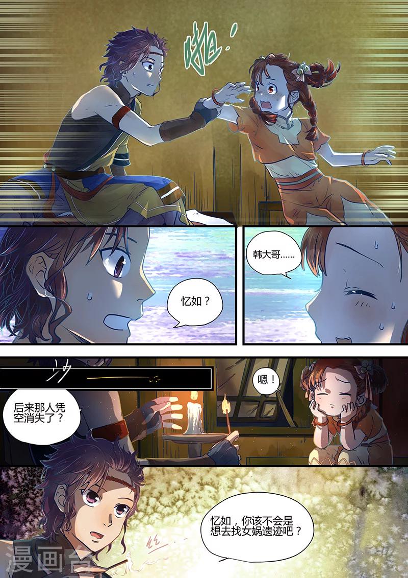 第1话 路隐谜窟18