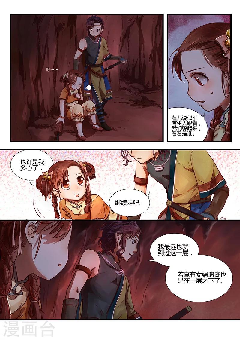 第1话 路隐谜窟28