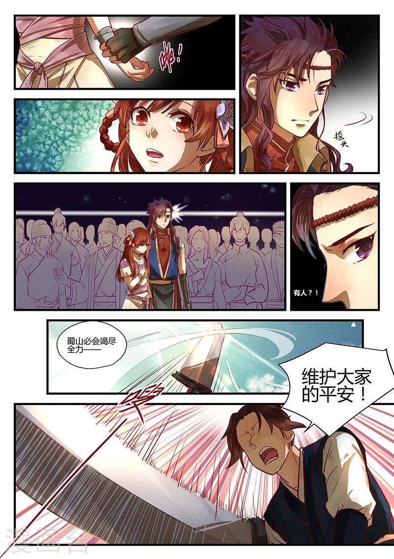 第4话 暗流涌动11