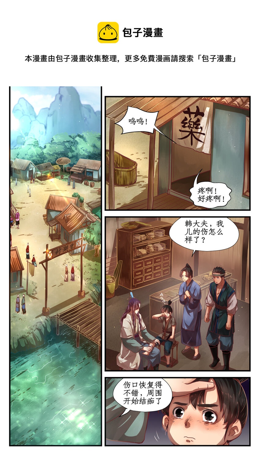第九话 相敬如宾0