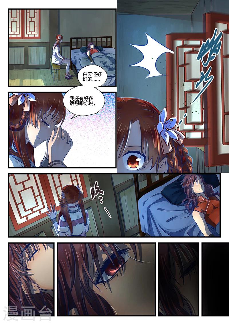 第5话 意气难平3