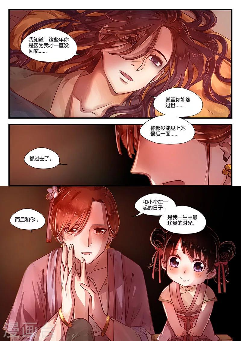 最终话 如叶飘零4