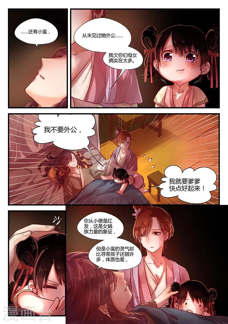 最终话 如叶飘零5