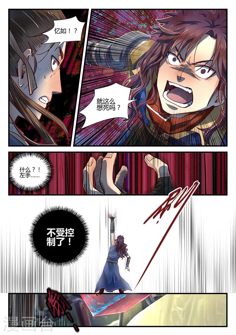 第6话 同路陌路22