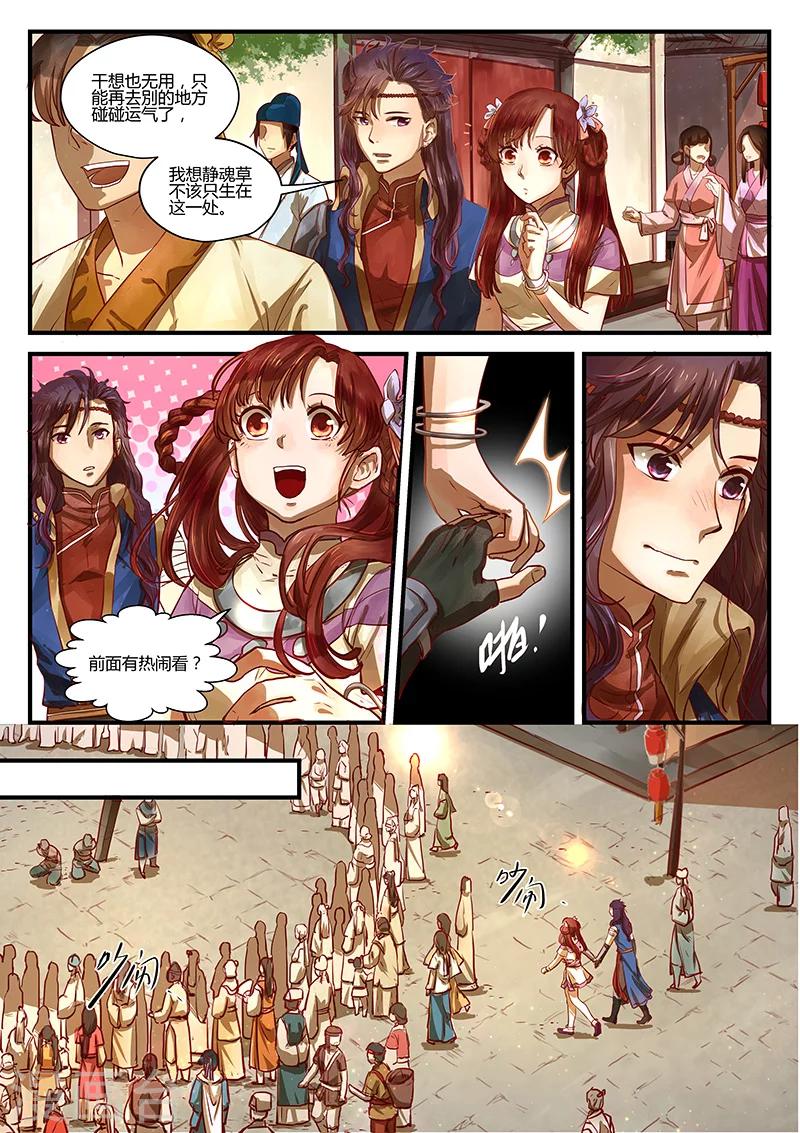 第4话 暗流涌动5