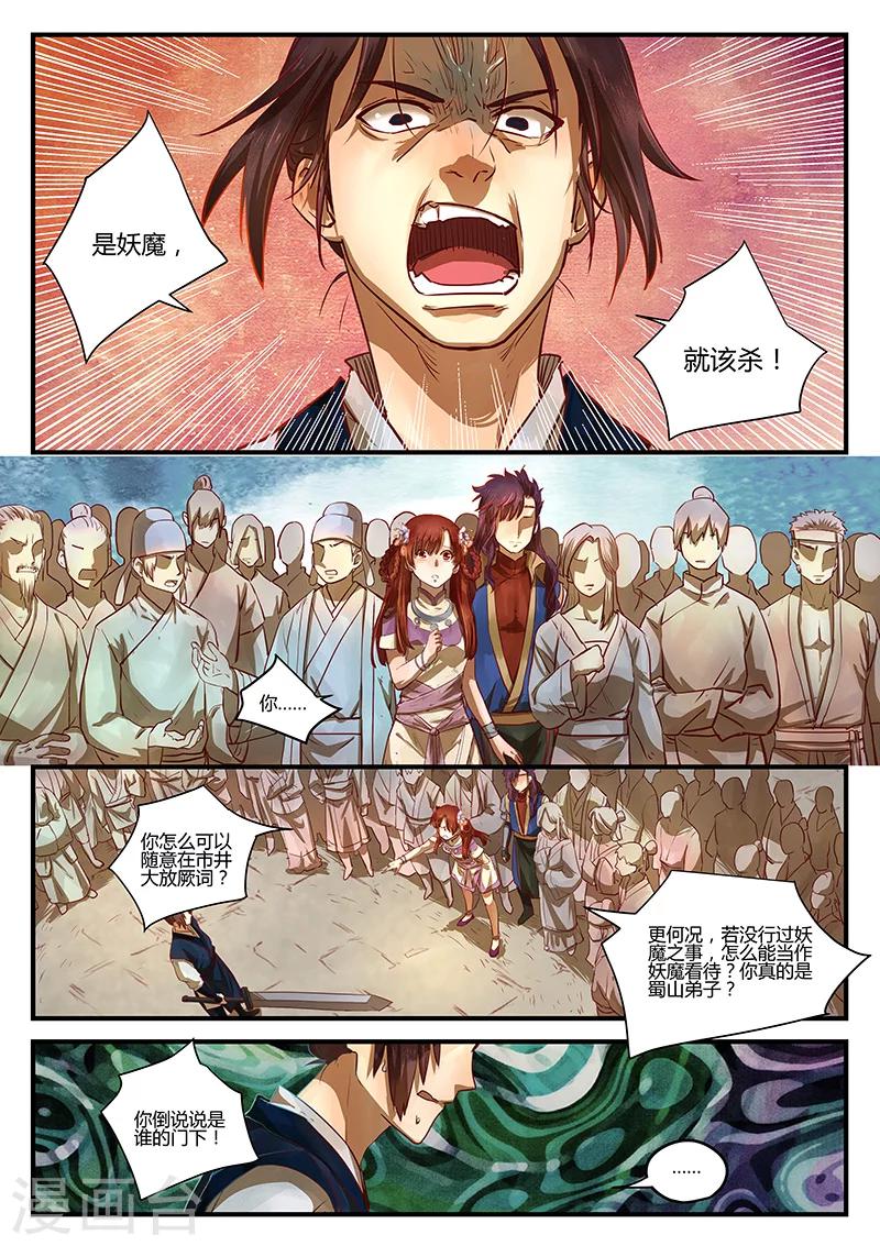第4话 暗流涌动9