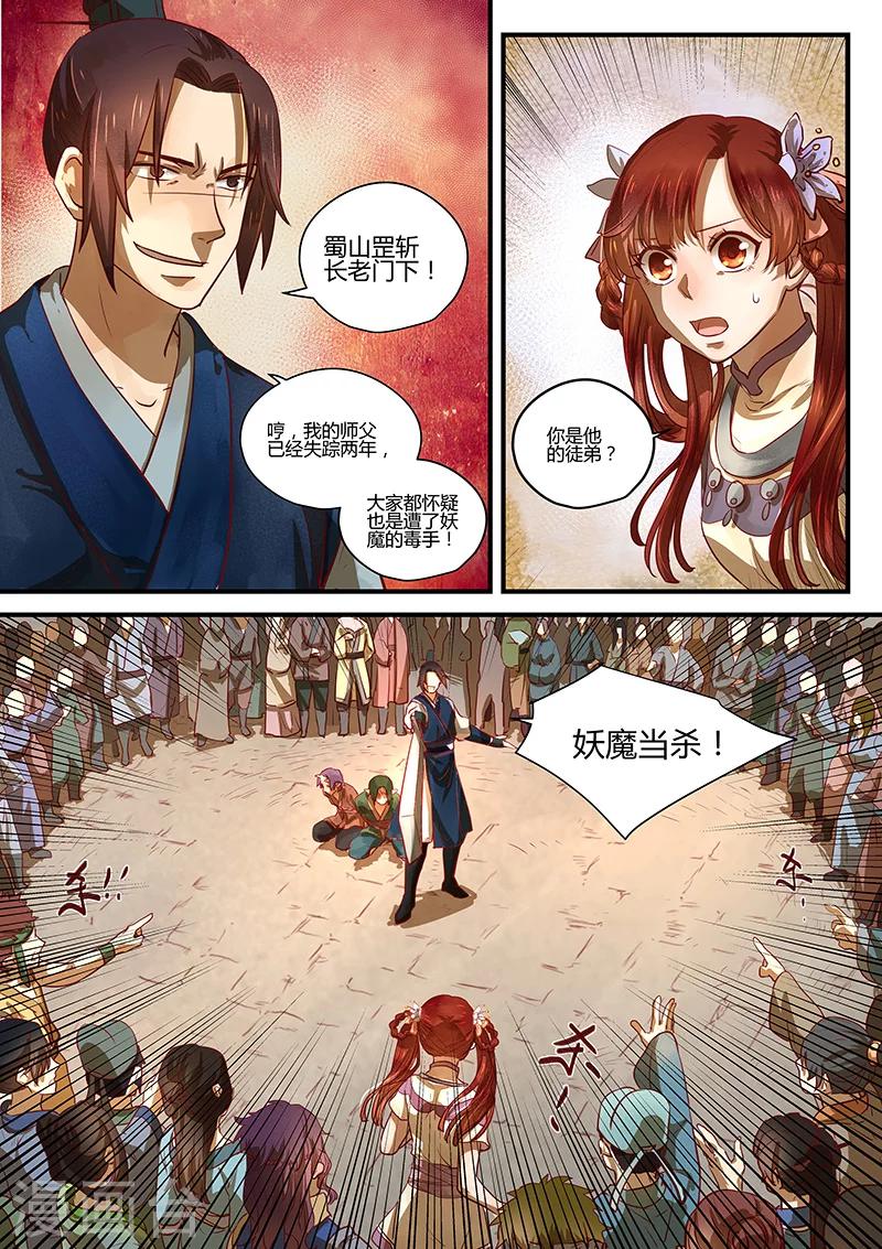 第4话 暗流涌动10