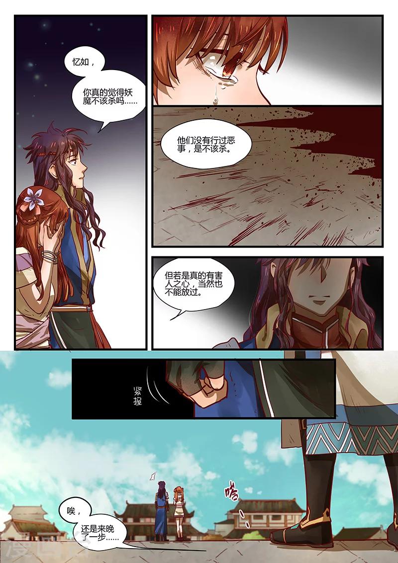 第4话 暗流涌动14