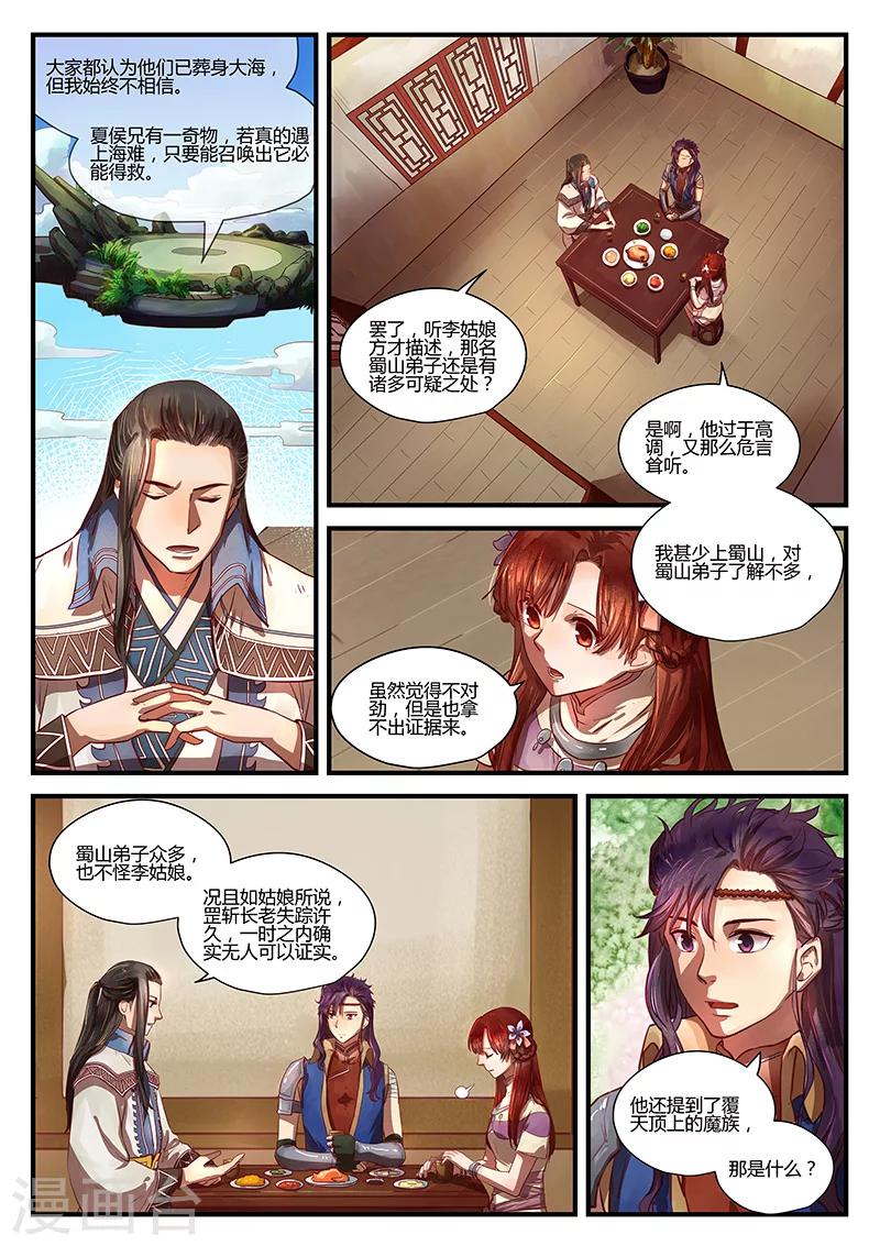 第4话 暗流涌动19