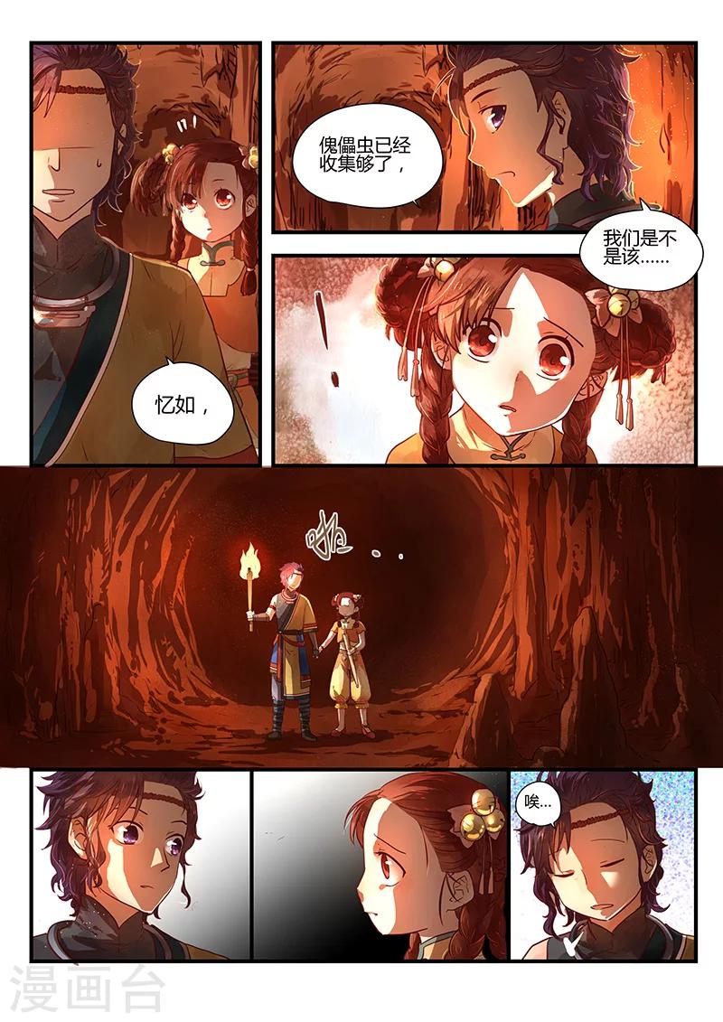 第1话 路隐谜窟25