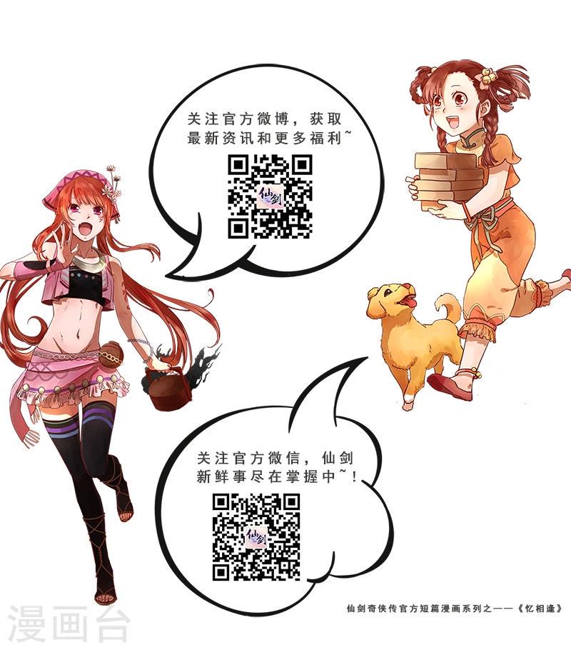 最终话 如叶飘零30