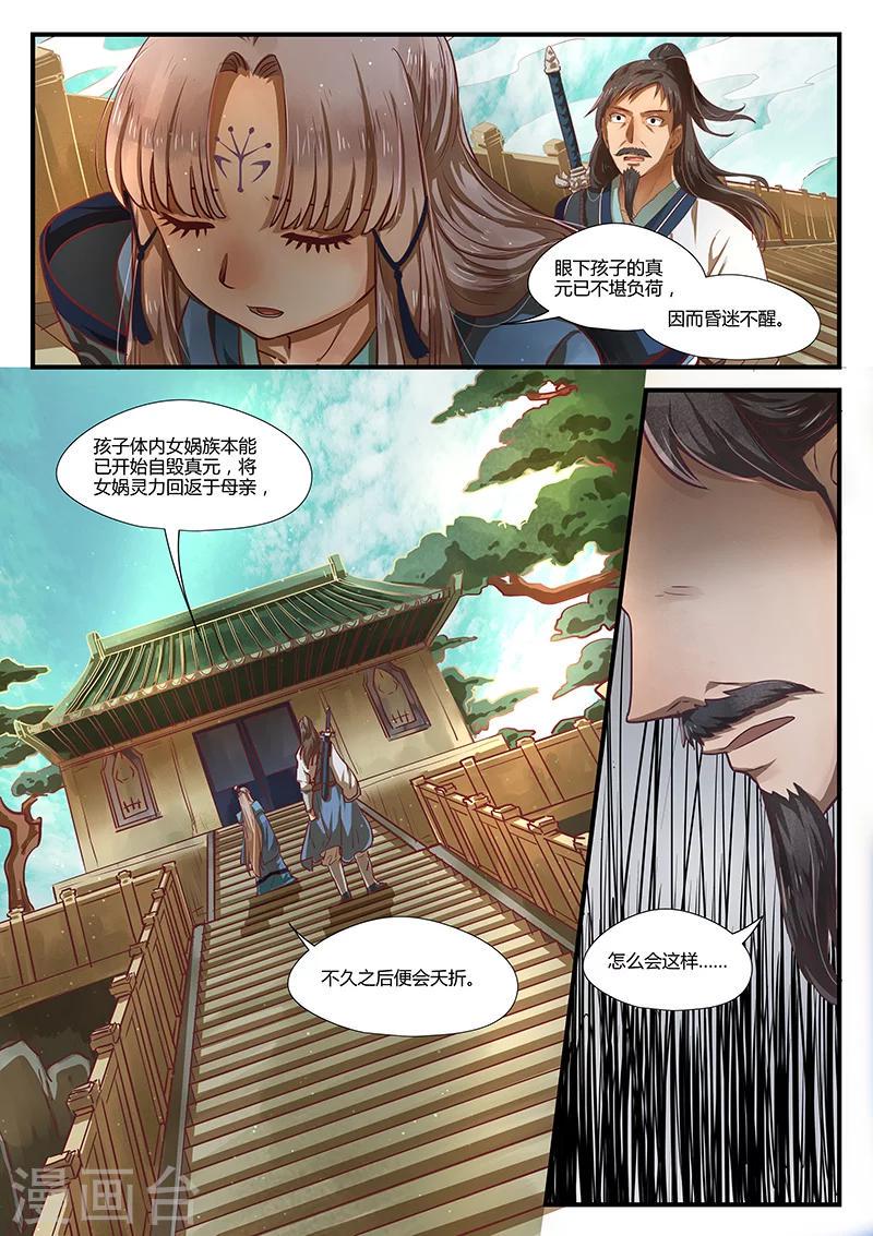 最终话 如叶飘零12